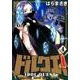 ドルクエ! 4（裏少年サンデーコミックス） [コミック]
