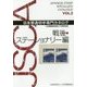 日本普通切手専門カタログ〈VOL.2〉戦後・ステーショナリー編―日本郵趣協会創立70周年記念 [図鑑]