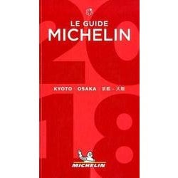 ヨドバシ.com - ミシュランガイド京都・大阪 2018 [単行本] 通販【全品