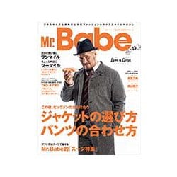 Mr.Babe Magazine VOL.05 [ムック・その他]