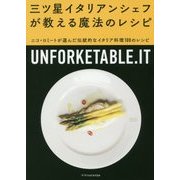 三ツ星イタリアンシェフが教える魔法のレシピ―ニコ・ロミートが選んだ伝統的なイタリア料理100のレシピ [単行本]