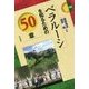 ベラルーシを知るための50章(エリア・スタディーズ〈158〉) [全集叢書]