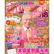 Dr.コパの実践！ ！ 開運風水2018 [ムック・その他]
