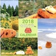 カピバラさん壁かけカレンダー 2018 [カレンダー]