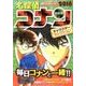 名探偵コナン日めくりカレンダー キャラクターセレクション [カレンダー]
