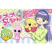 プリプリちぃちゃん!!カレンダー 2018 [カレンダー]