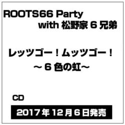 ROOTS66 Party with 松野家6兄弟／レッツゴー!ムッツゴー!～6色の虹～