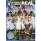 欅坂46 平手友梨奈 REAL [単行本]