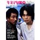 キネマ旬報 2017年 10/15号 [雑誌]
