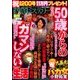 家庭ミステリー 2017年 11月号 [雑誌]