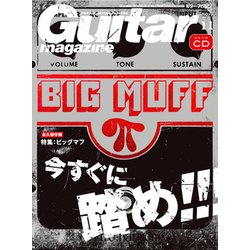 Guitar magazine (ギター・マガジン) 2017年 11月号 [雑誌]