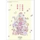 保健指導・プリント資料集 2017年 10月号 [雑誌]