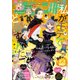 別冊 フレンド 2017年 11月号 [雑誌]