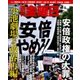 週刊 金曜日 2017年 10/6号 [雑誌]