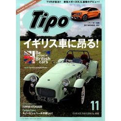Tipo (ティーポ) 2017年 11月号 [雑誌]