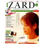 ZARD CD&DVDコレクション 2017年 10/18号（18） [雑誌]