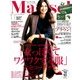 marisol (マリソル) 2017年 11月号 [雑誌]
