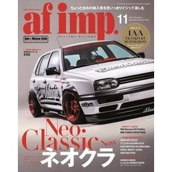 af imp. (オートファンションインポート) 2017年 11月号 [雑誌]
