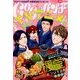 ゴーゴーバンチ 2017年 11月号 [雑誌]