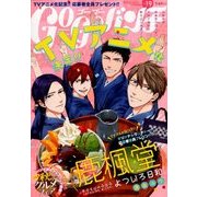 ゴーゴーバンチ 2017年 11月号 [雑誌]