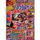 パチンコ必勝ガイド 2017年 11月号 [雑誌]