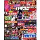 パチスロ実戦術RUSH 2017年 11月号 [雑誌]