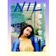 NIL 2017年 11月号 [雑誌]