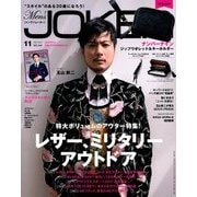 Men's JOKER (メンズ ジョーカー) 2017年 11月号 [雑誌]