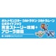 完全ストーリー攻略 ＋アローラ図鑑 [ムック・その他]