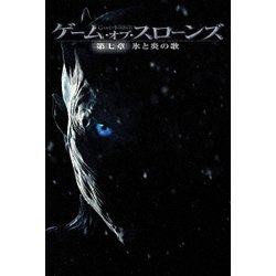 ヨドバシ Com ゲーム オブ スローンズ 第七章 氷と炎の歌 Dvd コンプリート ボックス Dvd 通販 全品無料配達