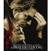 死にゆく者への祈り HDニューマスター版