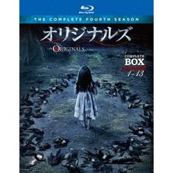 オリジナルズ<フォース・シーズン> コンプリート・ボックス [Blu-ray Disc]
