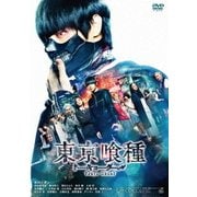 東京喰種 トーキョーグール