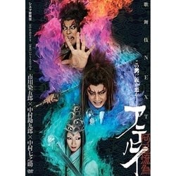 ヨドバシ.com - シネマ歌舞伎 歌舞伎NEXT 阿弖流為 <アテルイ> [DVD