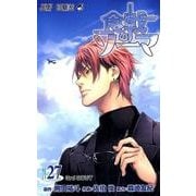 食戟のソーマ 27（ジャンプコミックス） [コミック]