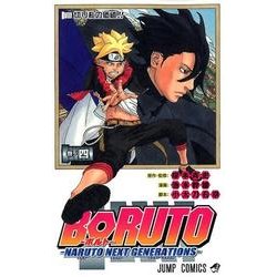 ヨドバシ Com Boruto ボルト Naruto Next Generat ジャンプコミックス コミック 通販 全品無料配達