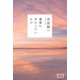 最後に手にしたいもの(翼の王国books) [単行本]