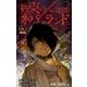 約束のネバーランド 6(ジャンプコミックス) [コミック]