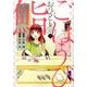 ごほうびおひとり鮨 2(ヤングジャンプコミックス) [コミック]