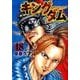 キングダム 48(ヤングジャンプコミックス) [コミック]