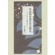 明治期泉鏡花作品研究―「父」と「女」の問題を中心に(近代文学研究叢刊) [全集叢書]