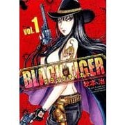 BLACK TIGER ブラックティガー 1(ヤングジャンプコミックス) [コミック]