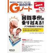 Gノート Vol.4No.7 [単行本]
