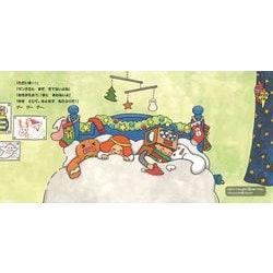 ヨドバシ.com - ひかるえほん メリーメリークリスマス! [絵本] 通販