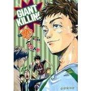 GIANT　KILLING（45）(モーニング　KC) [コミック]