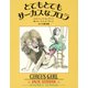 とてもとてもサーカスなフロラ [絵本]