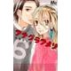 アナグラアメリ 6(マーガレットコミックス) [コミック]