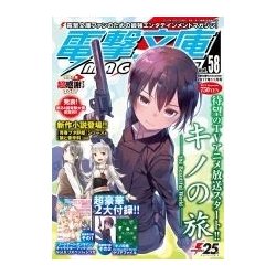 電撃文庫MAGAZINE (マガジン) 2017年 11月号 [雑誌]