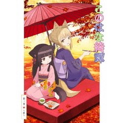 DVD】TV このはな綺譚 第三巻 ～秋～ | アニメイト