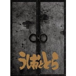 ヨドバシ.com - うしおととら Blu-ray&CD完全BOX【永久保存版】 [Blu ...